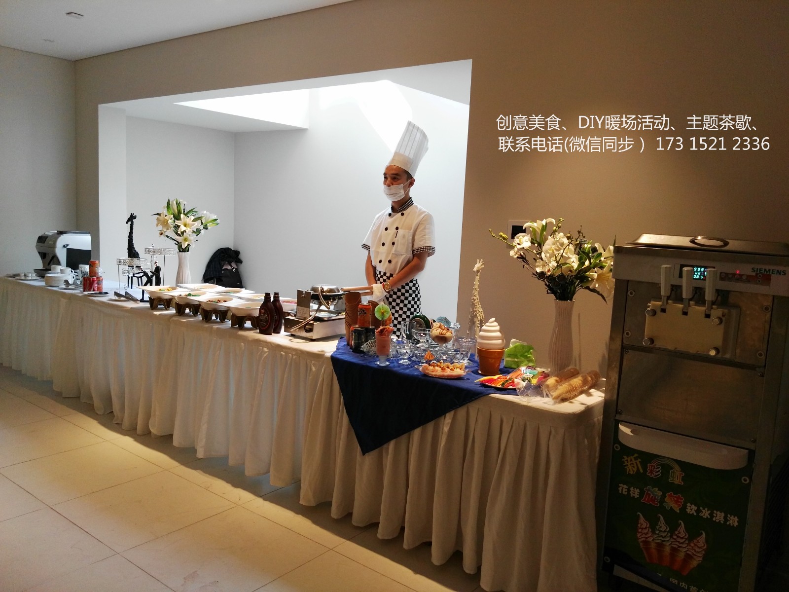 夏日冰淇淋diy、刨冰diy、鸡尾酒diy