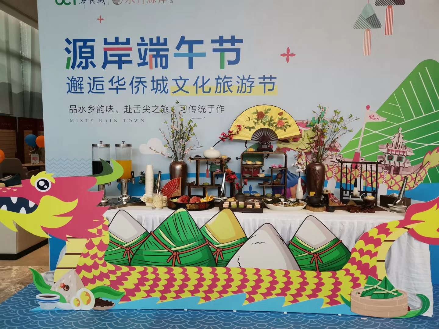 上海苏州无锡端午主题茶歇企业年会茶歇定制茶歇主题定制私宴团膳上门服务